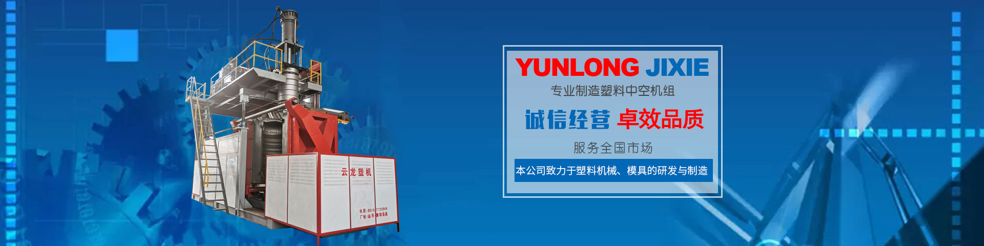 高密市萬(wàn)源機(jī)械設(shè)備有限公司